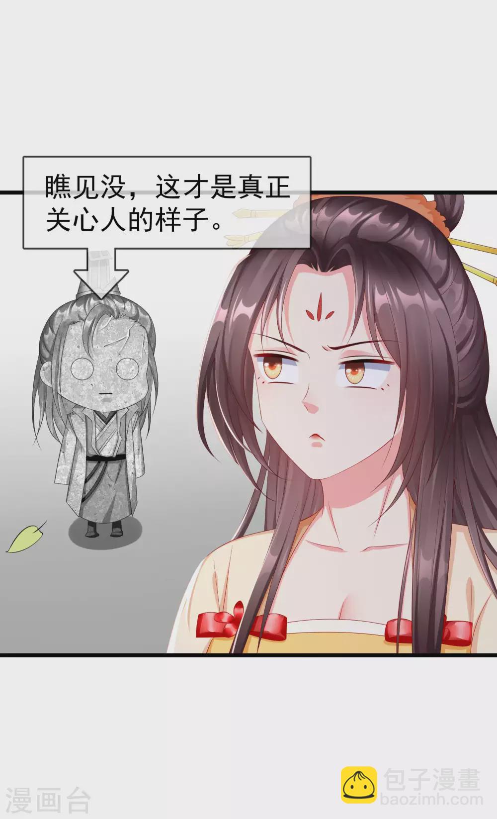 第29话 这才是关心人的样子-第31话
