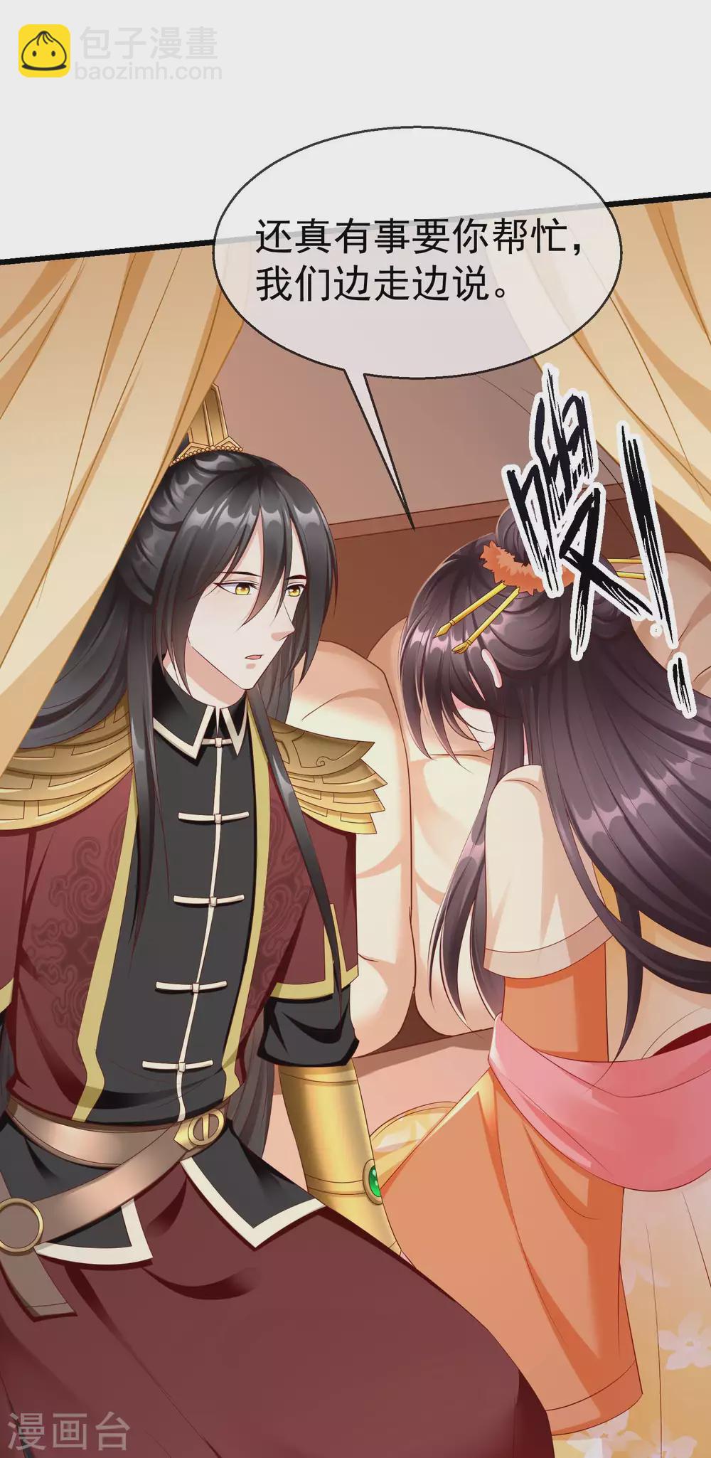 第29话 这才是关心人的样子-第31话