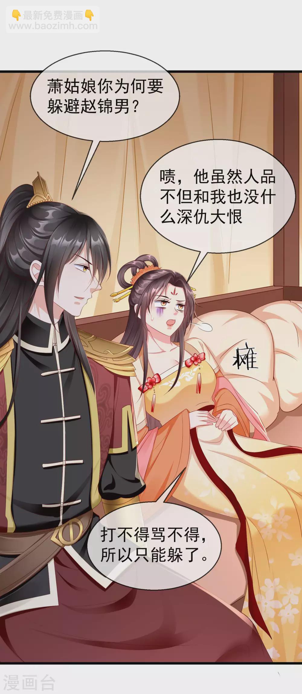 第29话 这才是关心人的样子-第31话