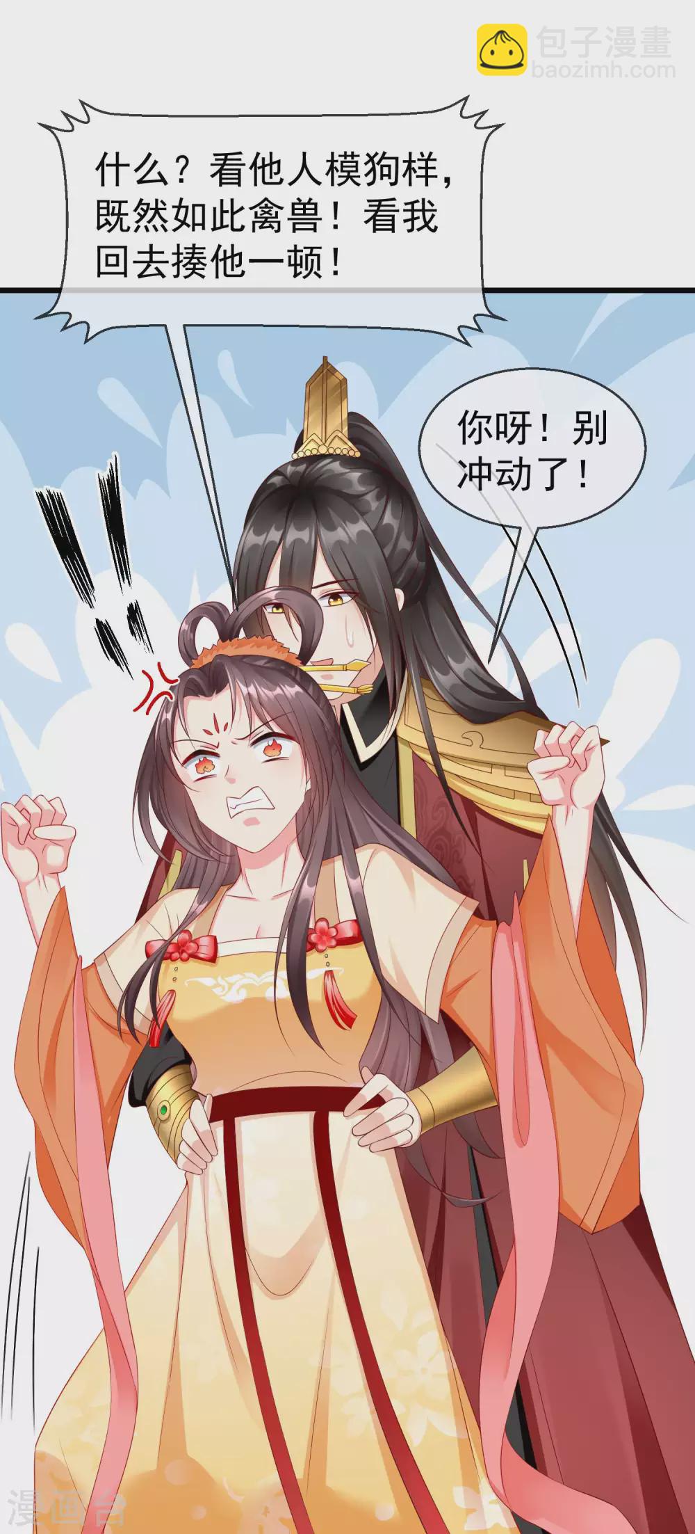 第29话 这才是关心人的样子-第31话