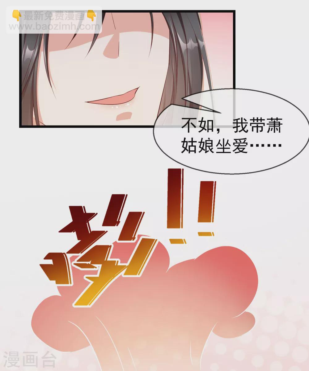 第29话 这才是关心人的样子-第31话