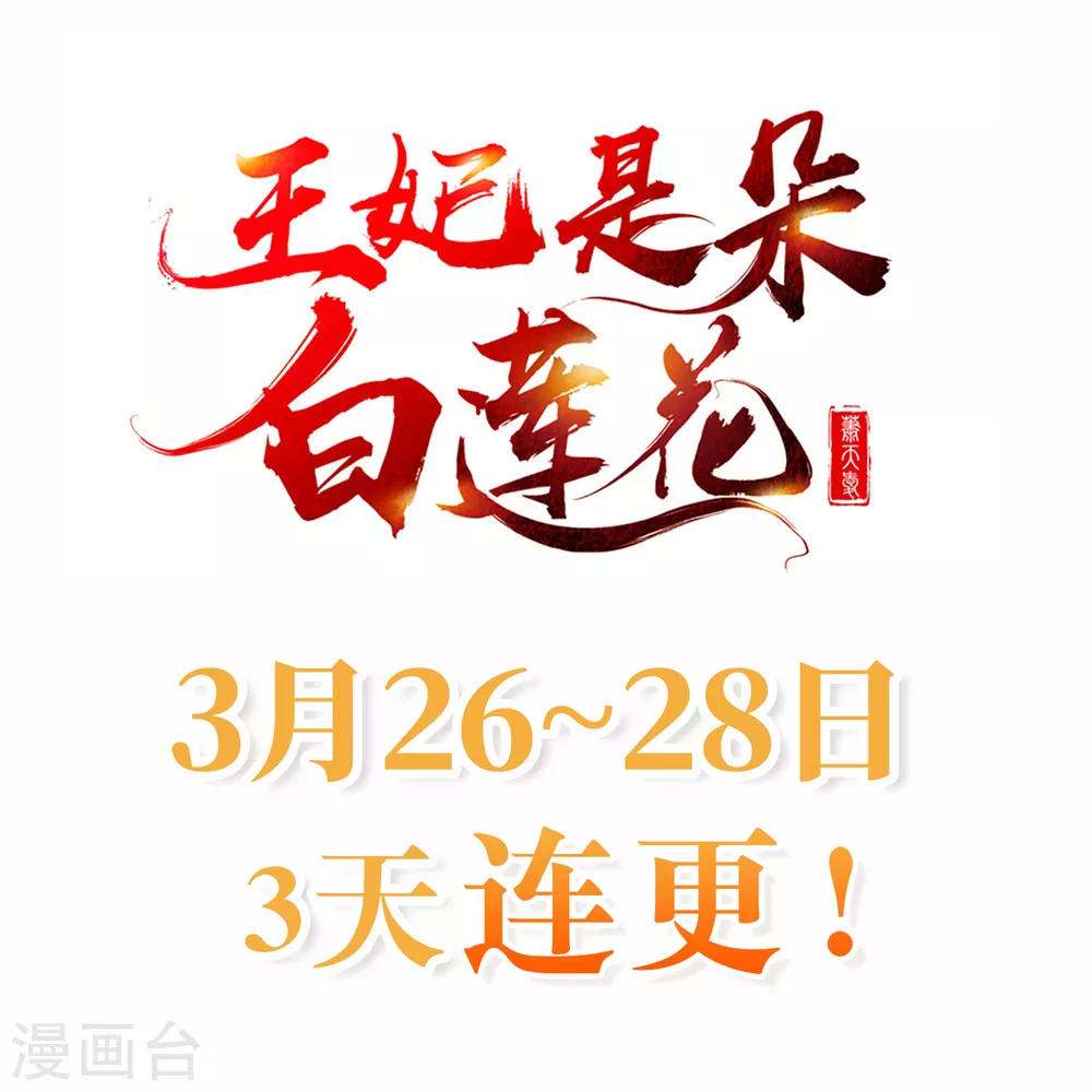 第29话 这才是关心人的样子-第31话