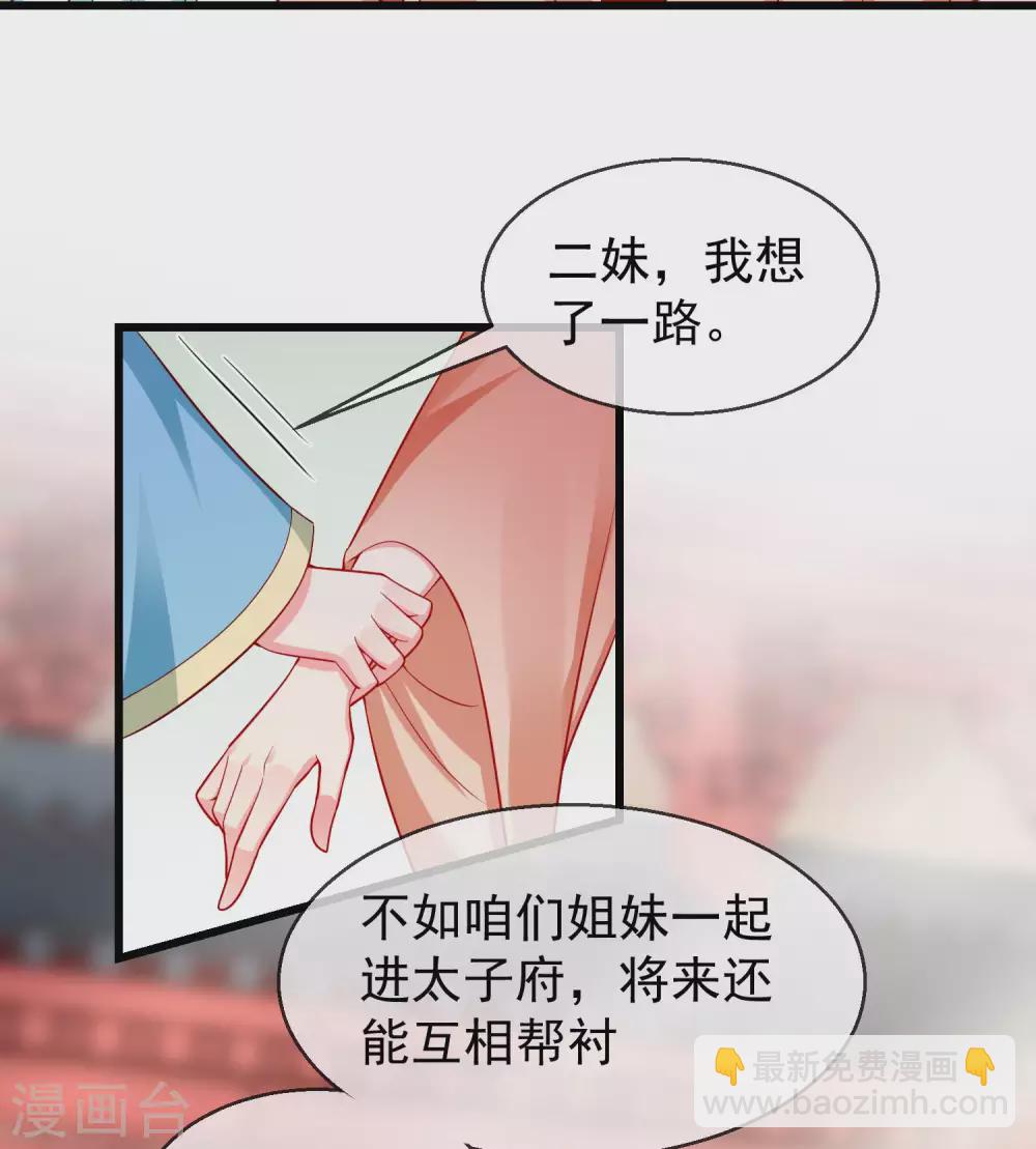 第29话 这才是关心人的样子-第31话