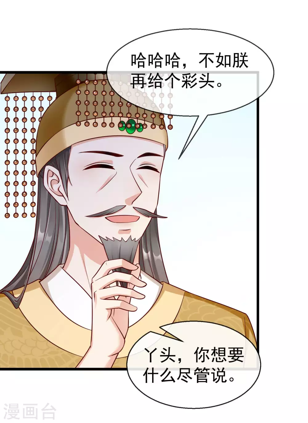 第31话 秋猎英豪-第33话