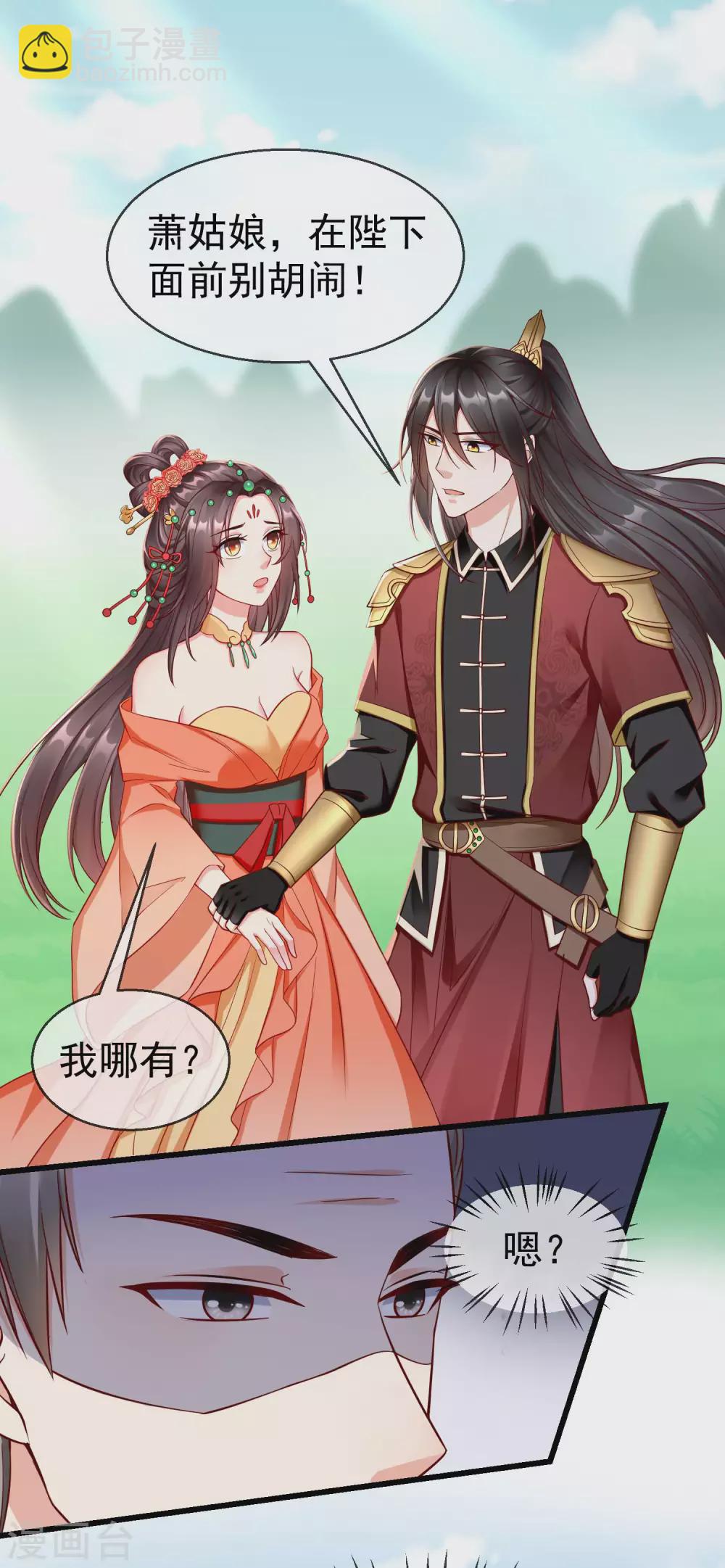 第31话 秋猎英豪-第33话