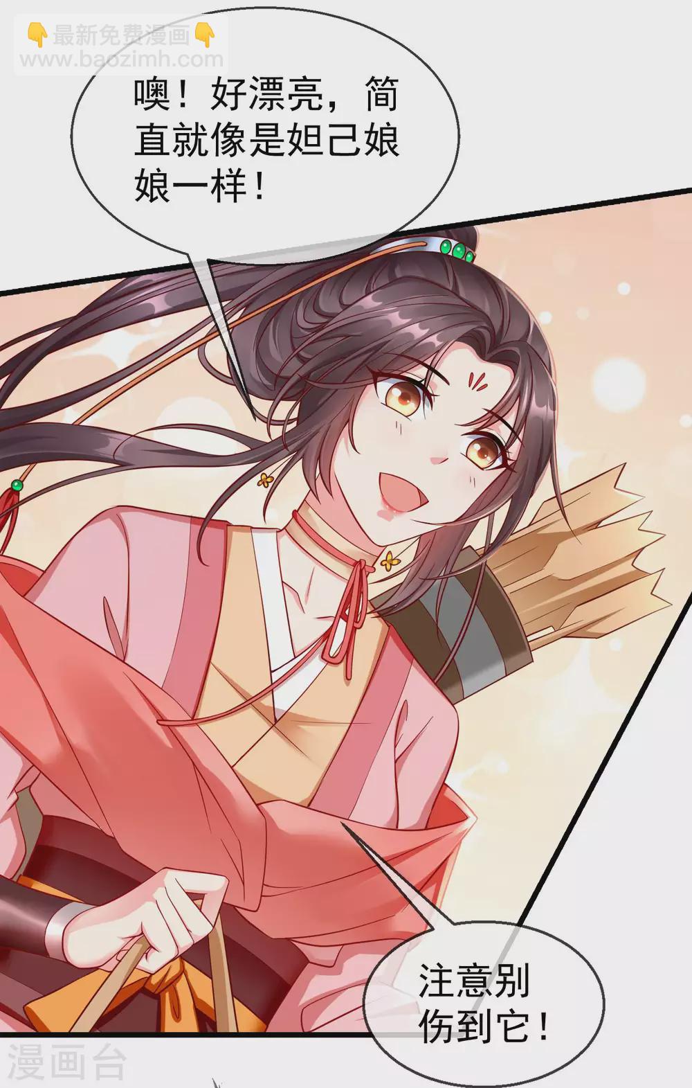 第31话 秋猎英豪-第33话