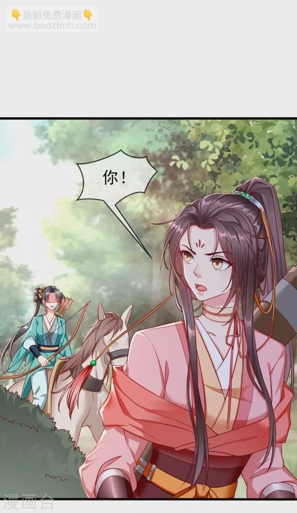 第31话 秋猎英豪-第33话