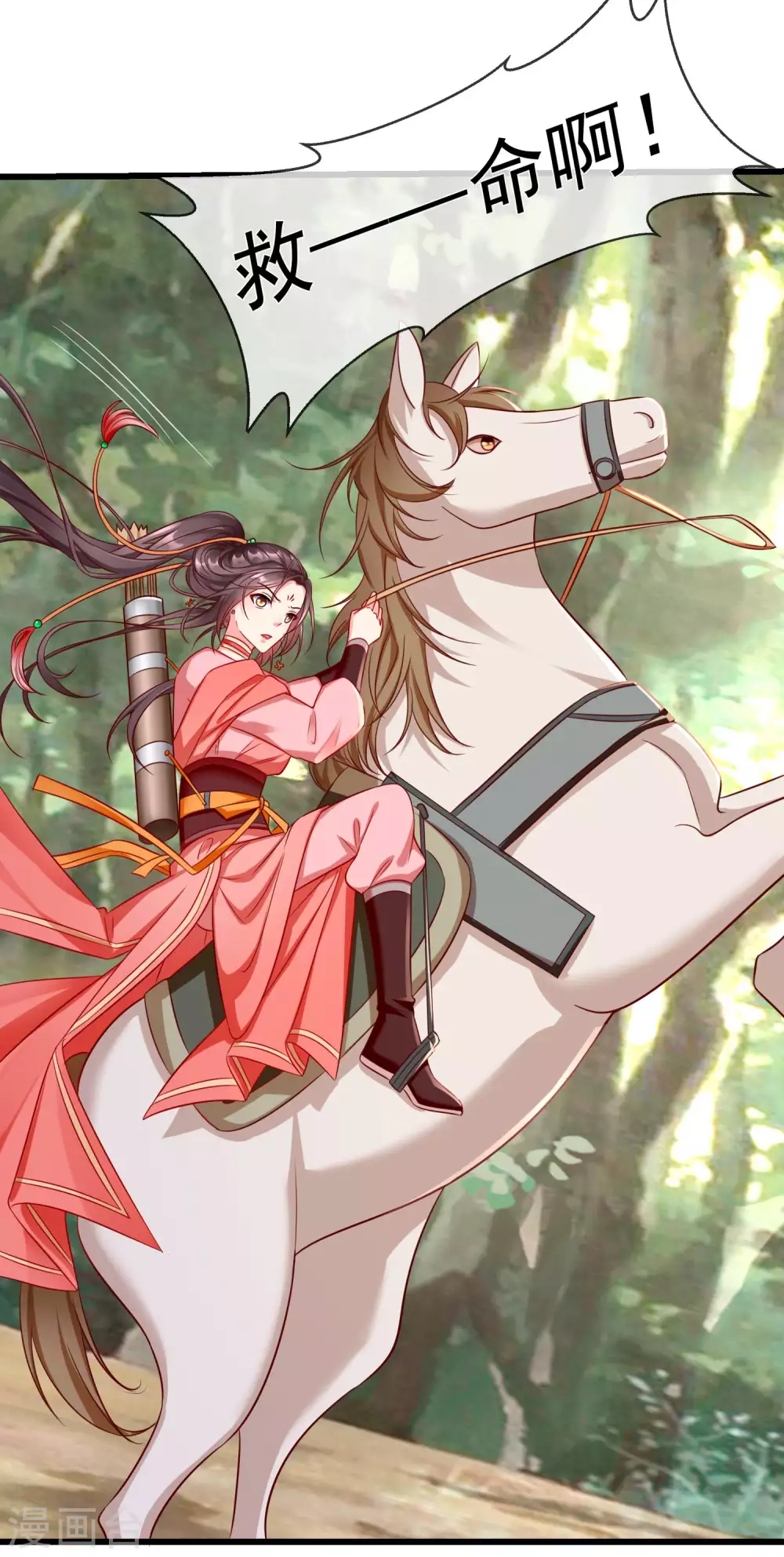 第31话 秋猎英豪-第33话