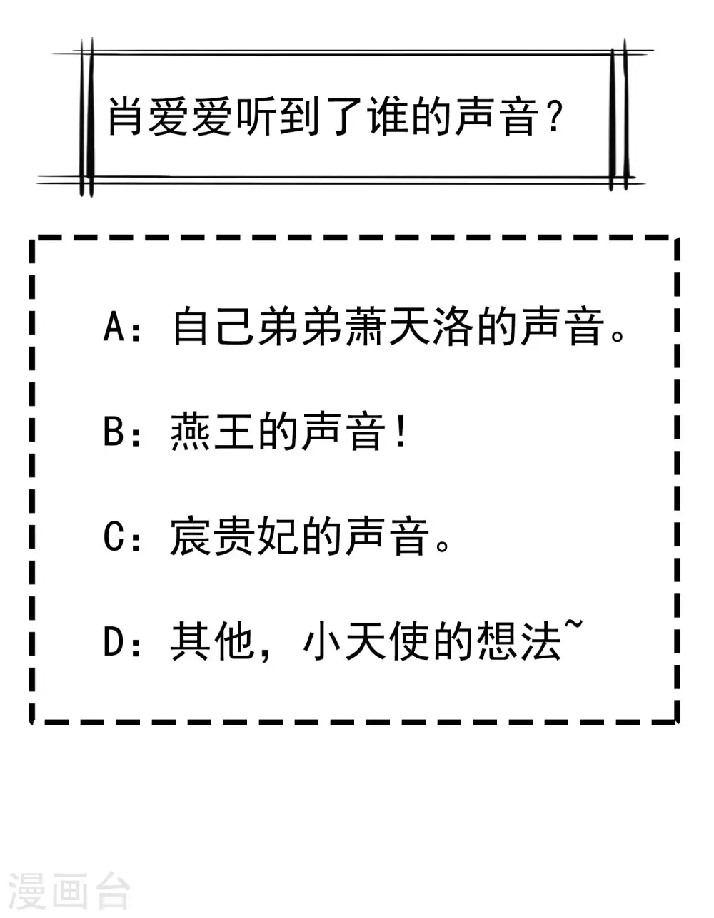第31话 秋猎英豪-第33话