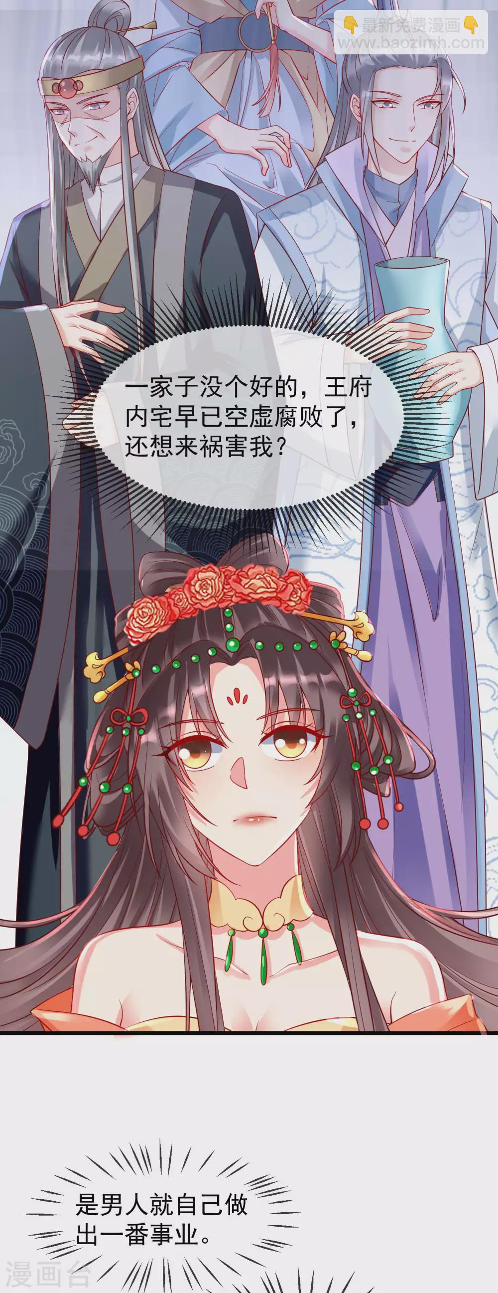 第31话 秋猎英豪-第33话