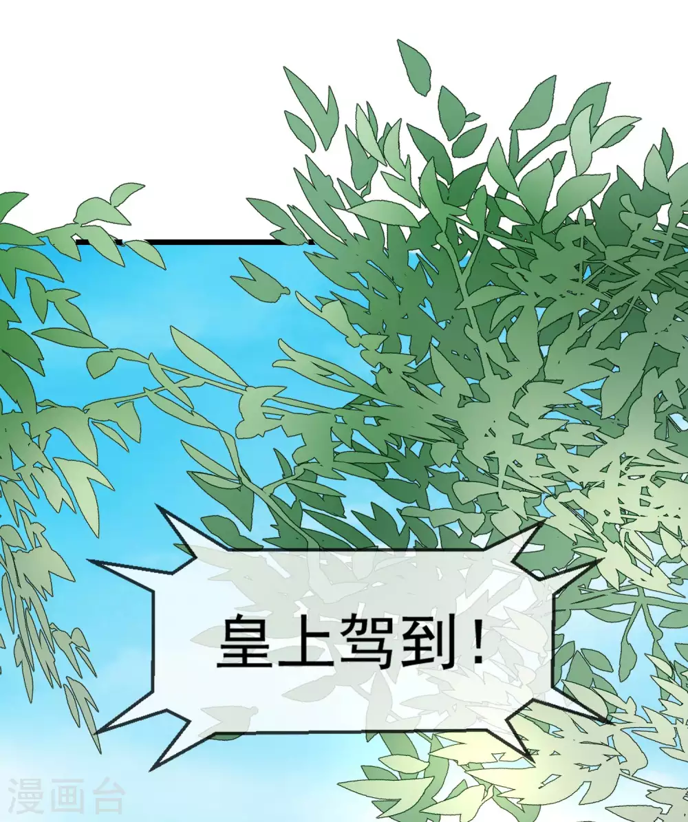 王妃是朵白蓮花 - 第31話 秋獵英豪 - 6