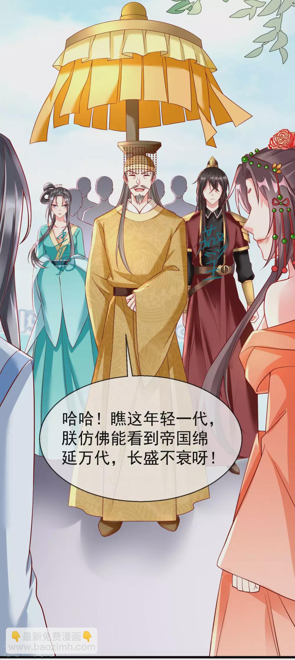 第31话 秋猎英豪-第33话