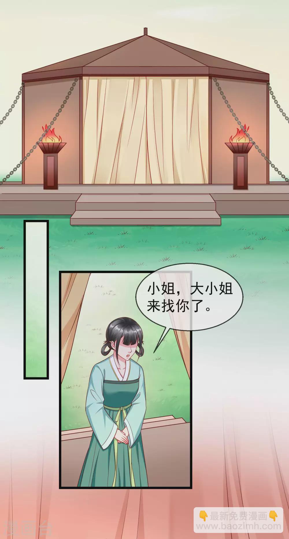 第35话 王族的遗孤-第37话