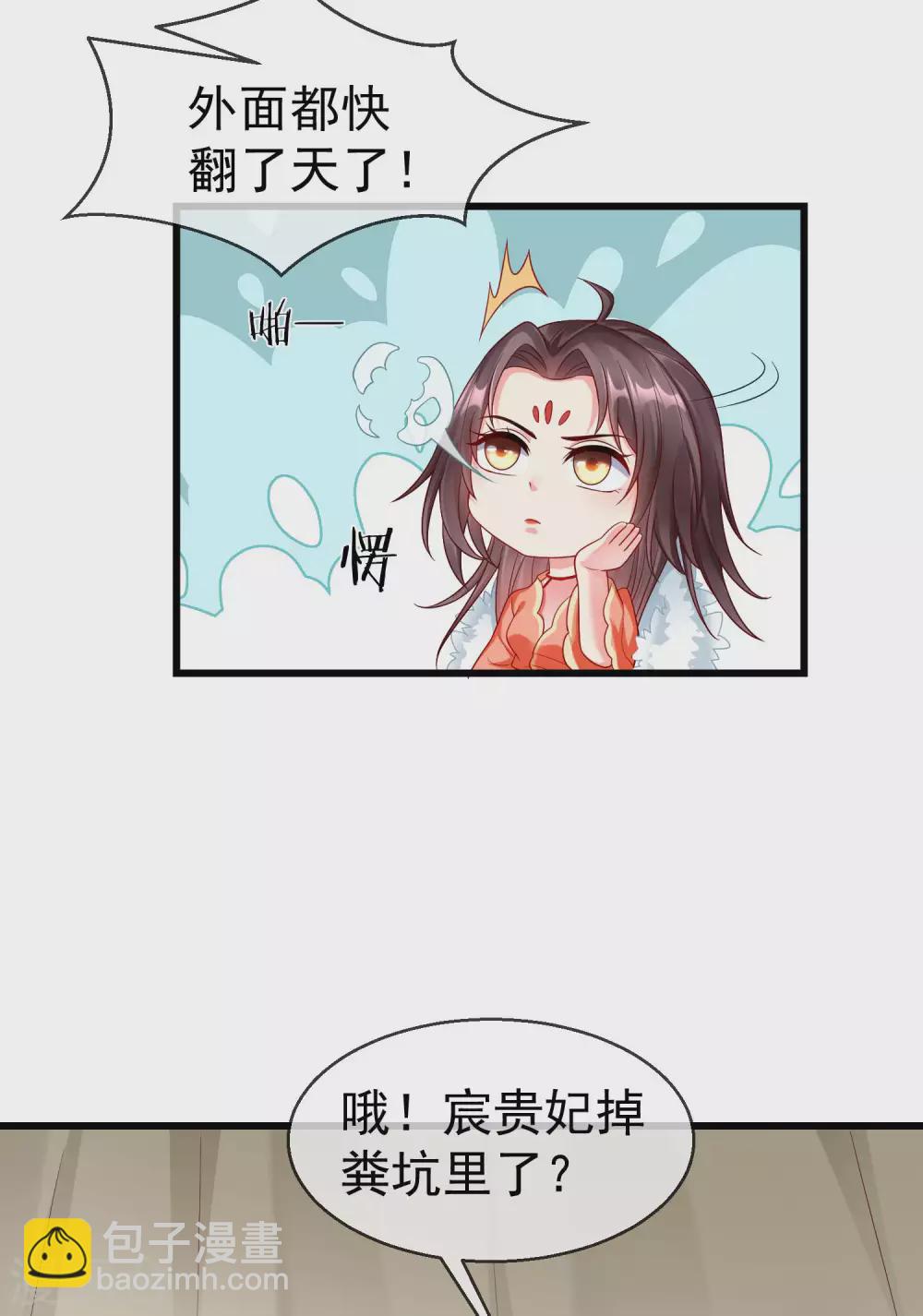 第35话 王族的遗孤-第37话