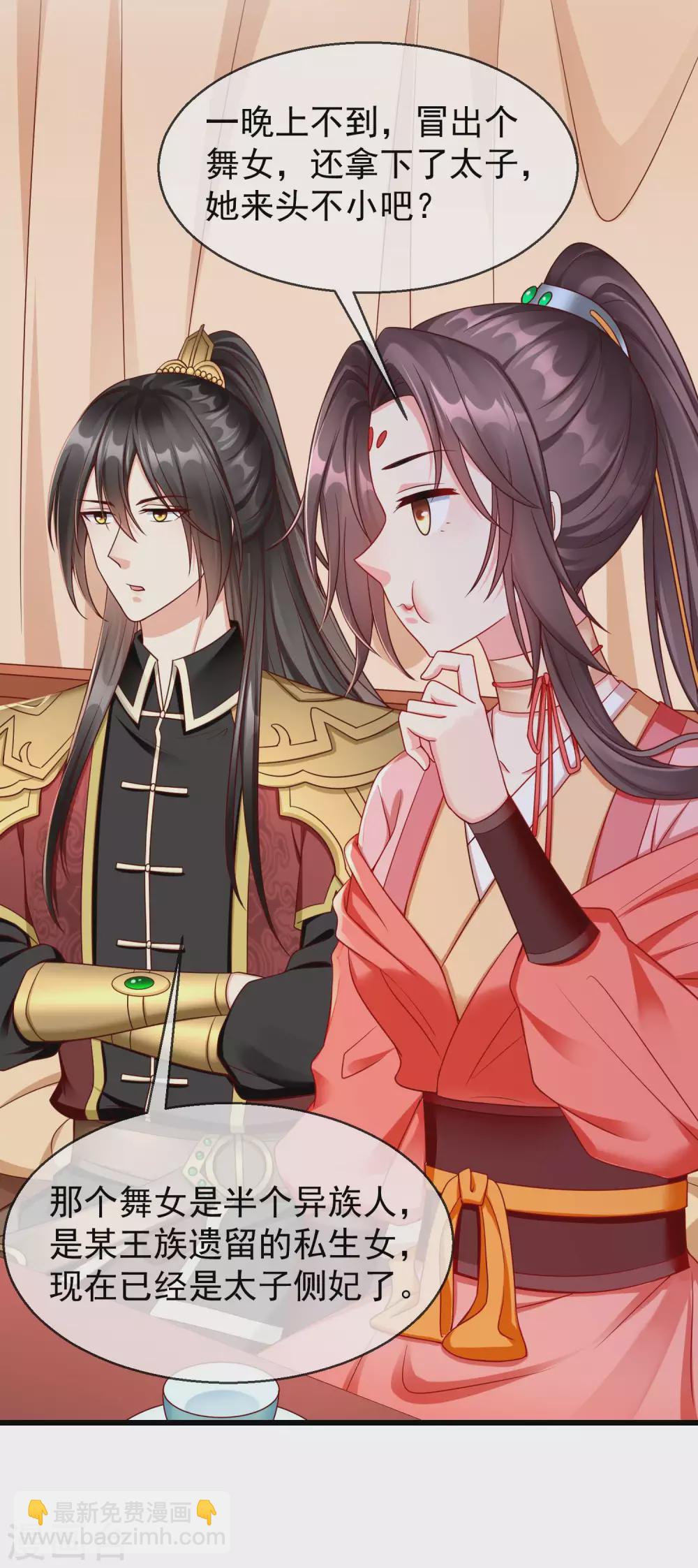 第35话 王族的遗孤-第37话