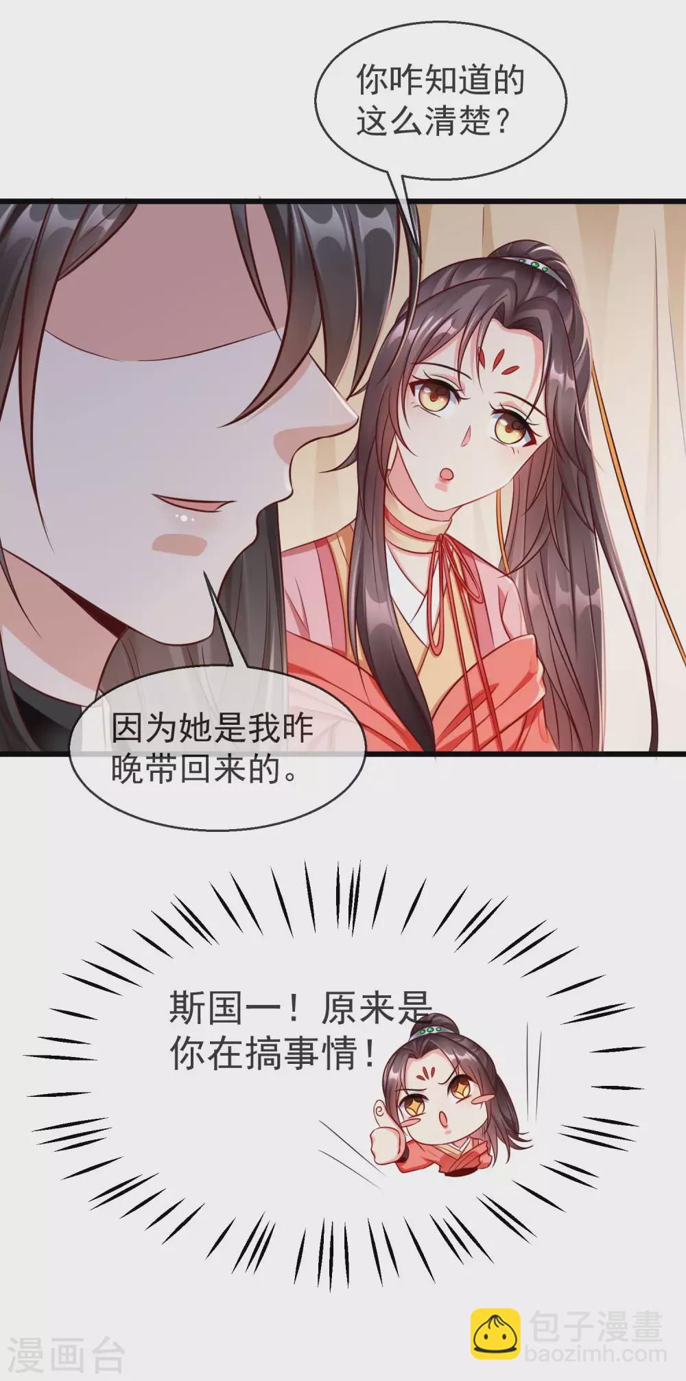 第35话 王族的遗孤-第37话