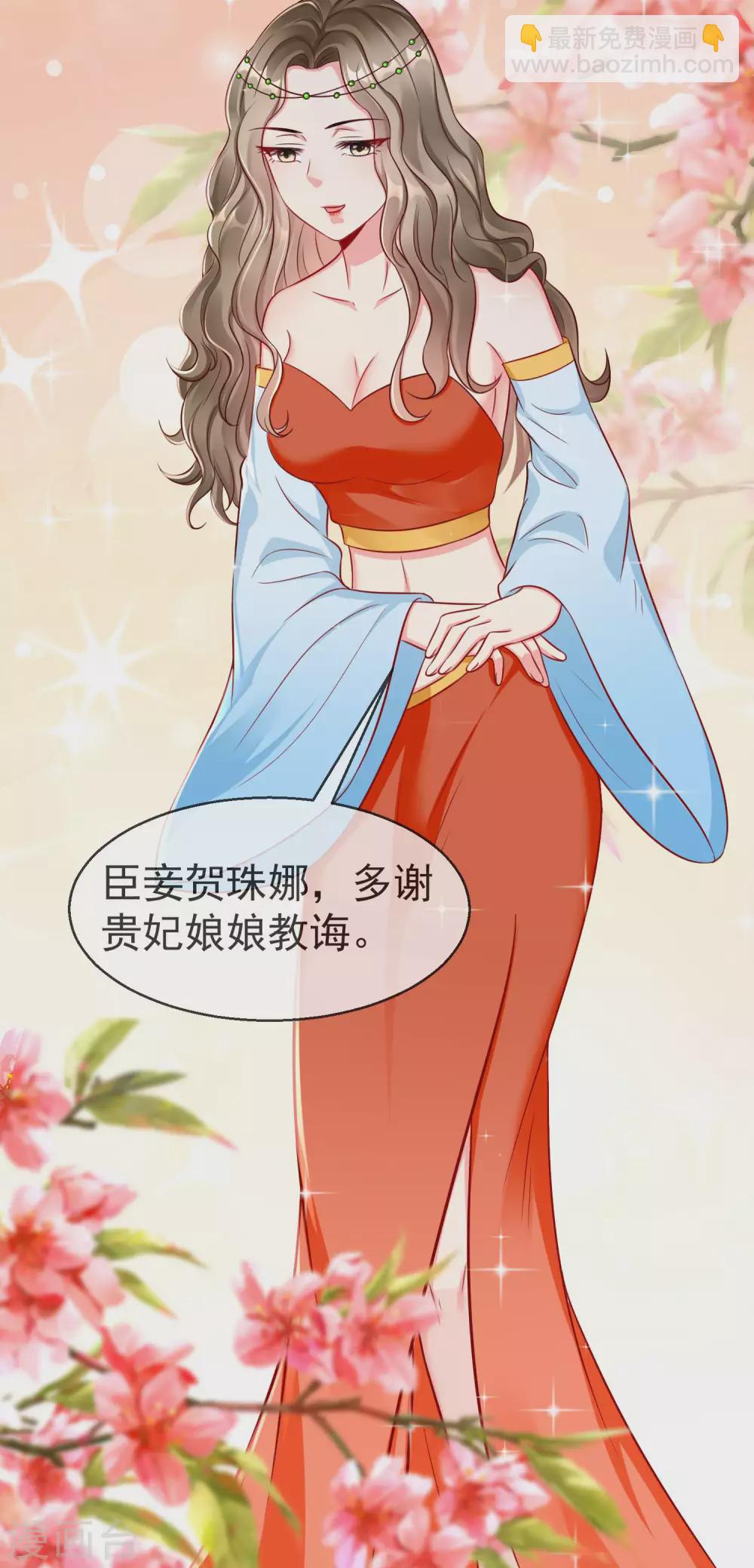 第35话 王族的遗孤-第37话