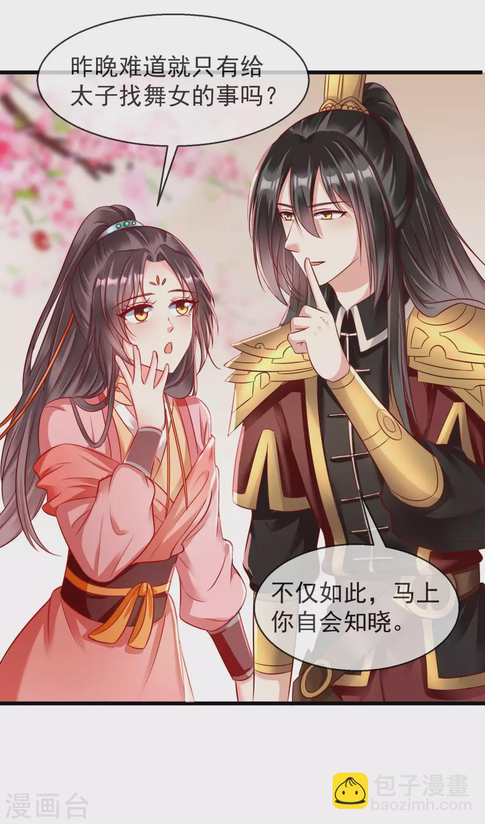 第35话 王族的遗孤-第37话