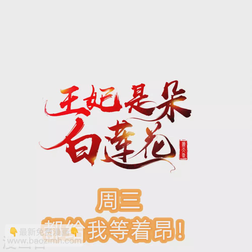 第35话 王族的遗孤-第37话