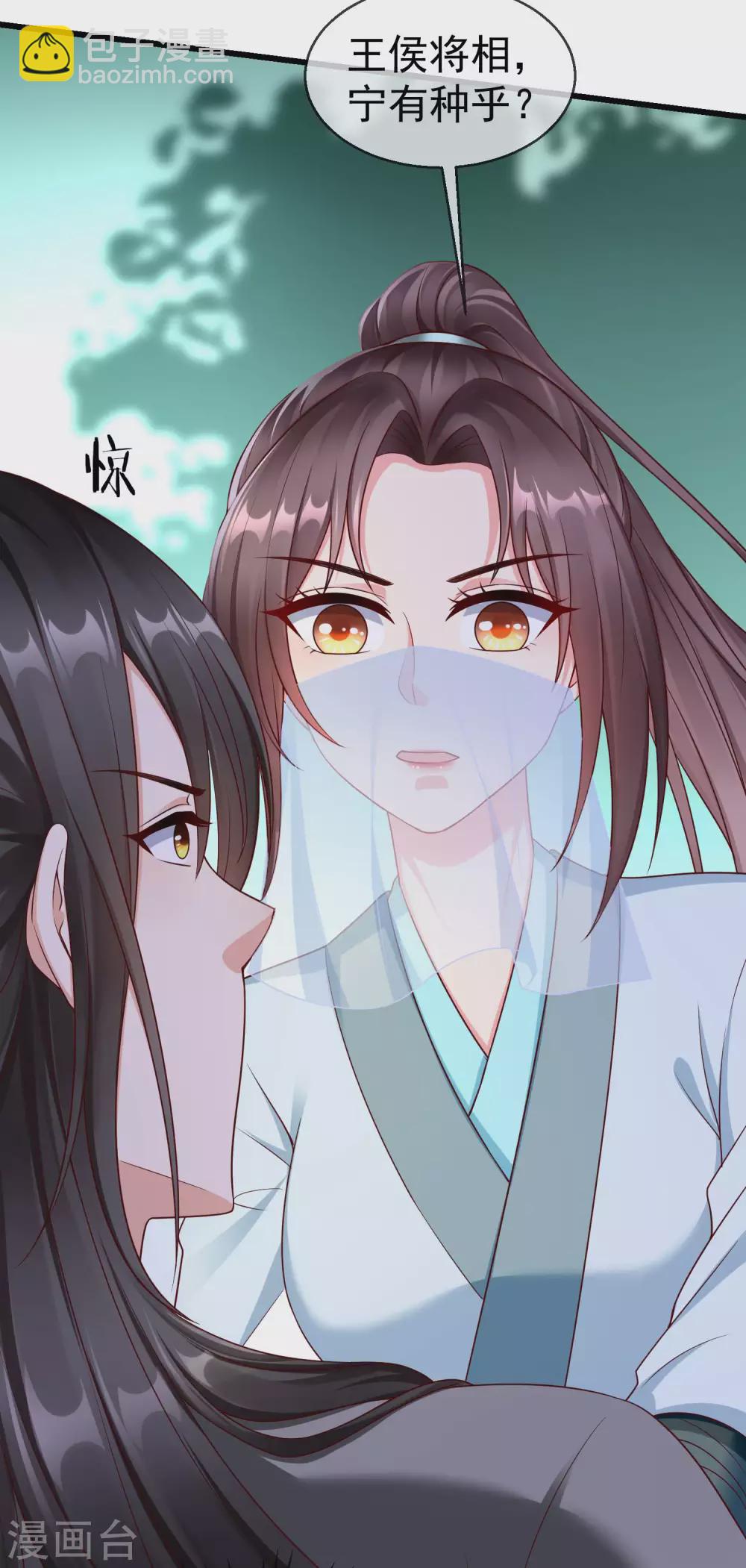 第37话 王爷复明，指日可待-第39话