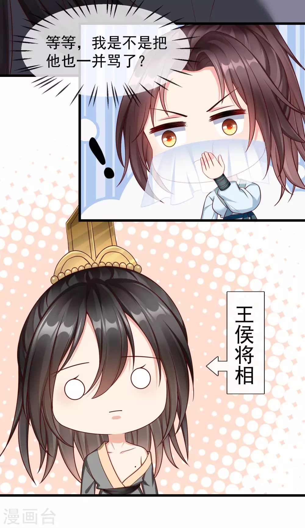 第37话 王爷复明，指日可待-第39话