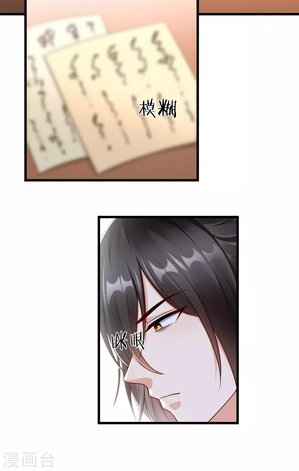 第37话 王爷复明，指日可待-第39话