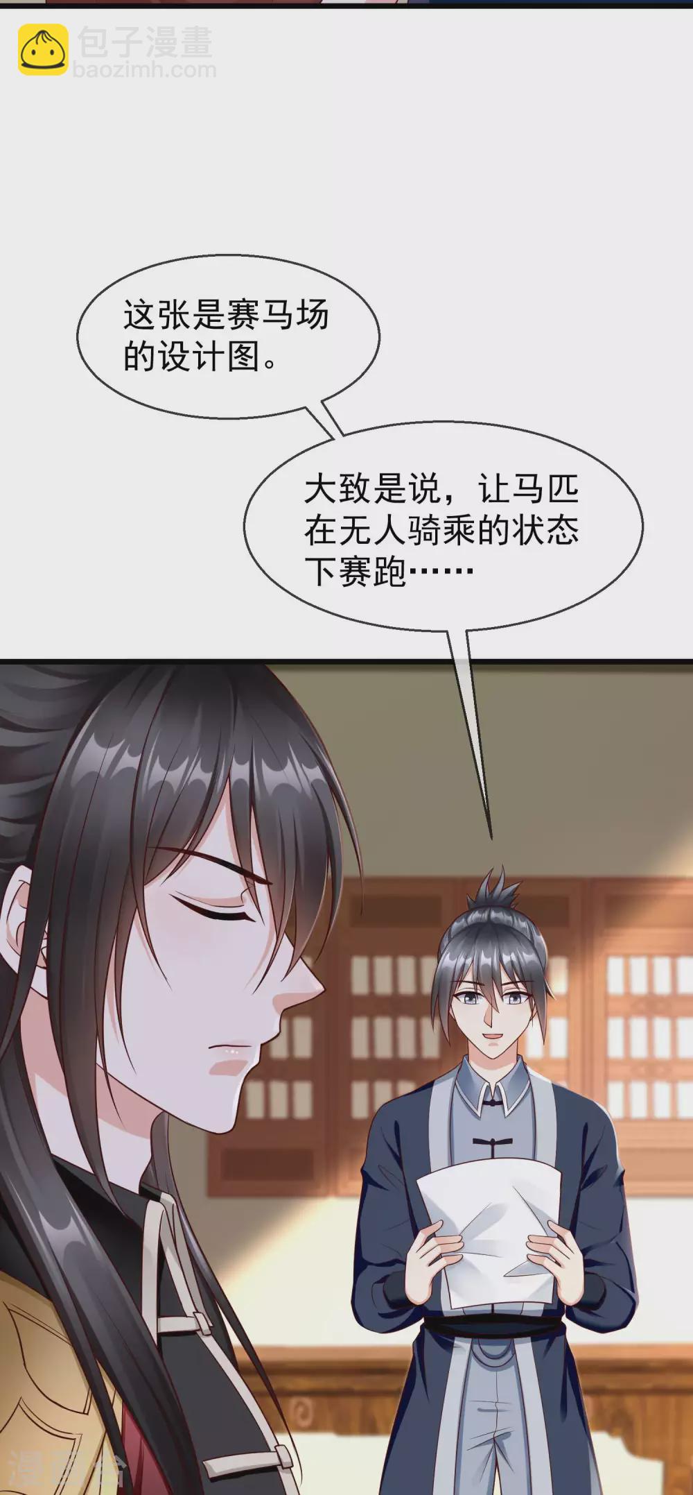 第37话 王爷复明，指日可待-第39话