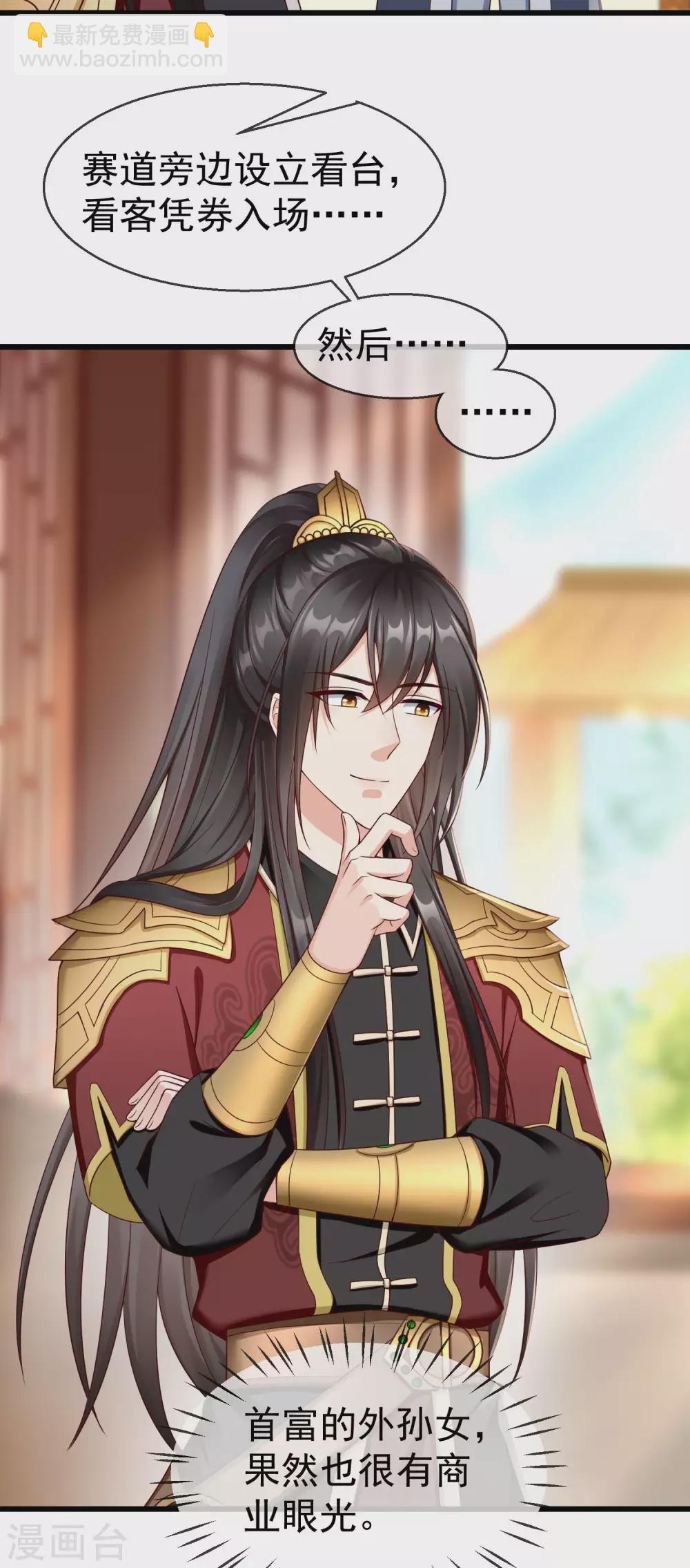 第37话 王爷复明，指日可待-第39话