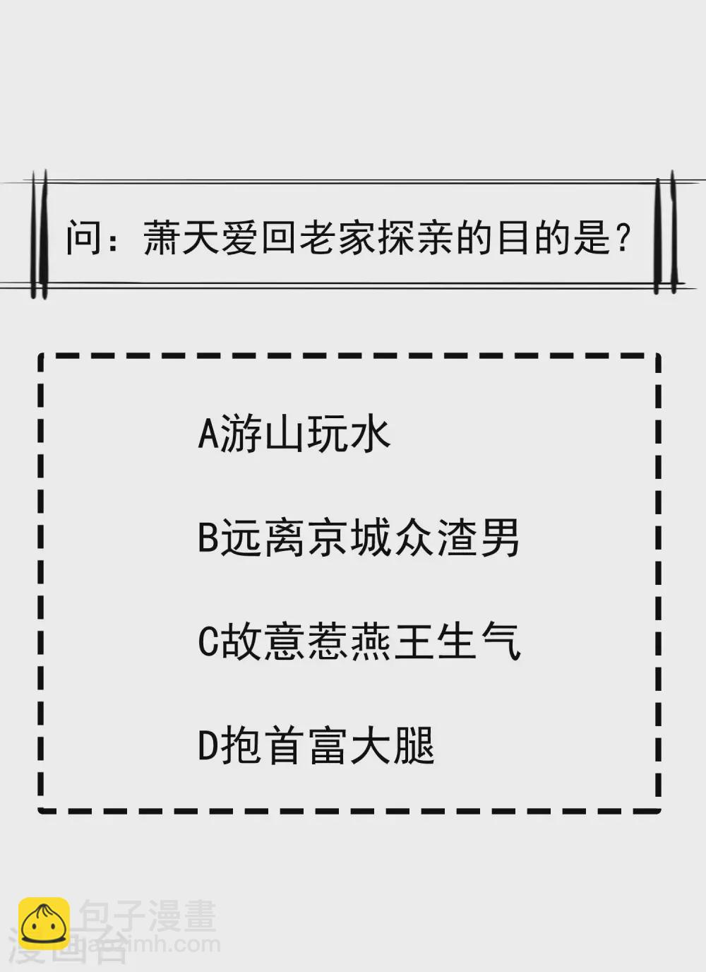 第37话 王爷复明，指日可待-第39话