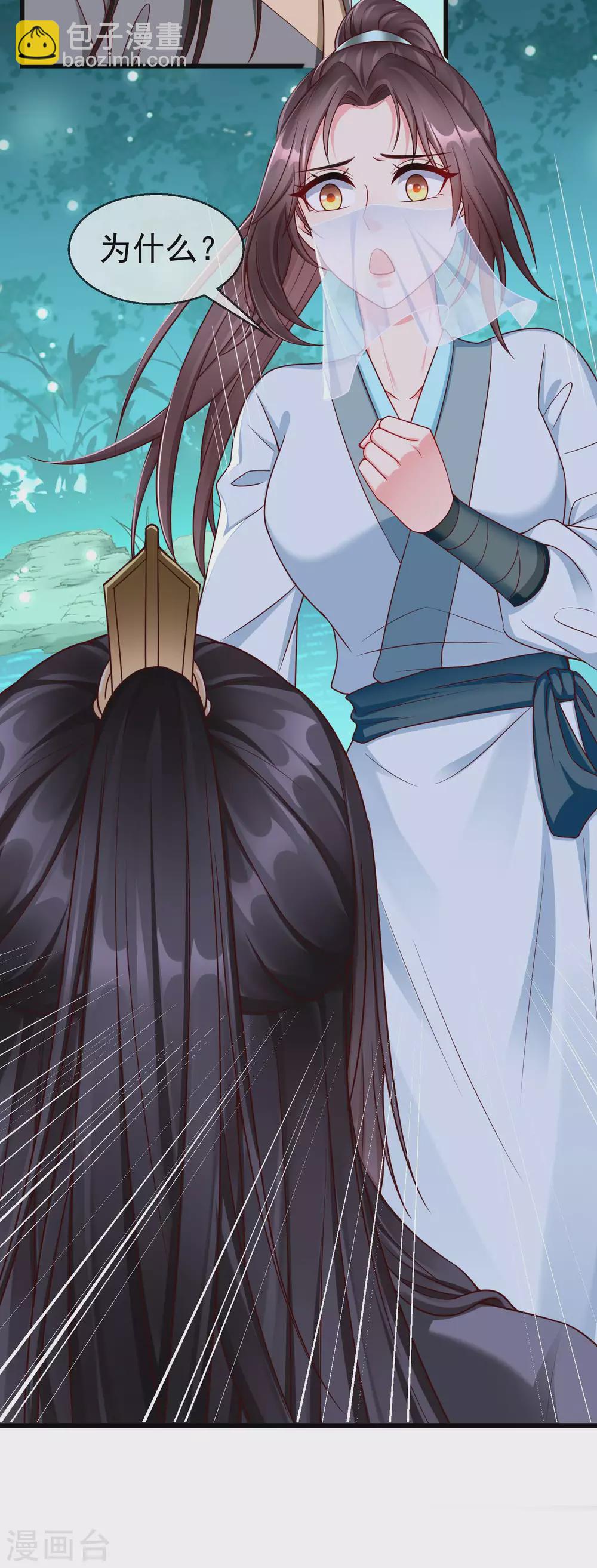 第37话 王爷复明，指日可待-第39话