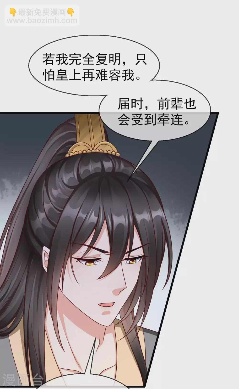 第37话 王爷复明，指日可待-第39话