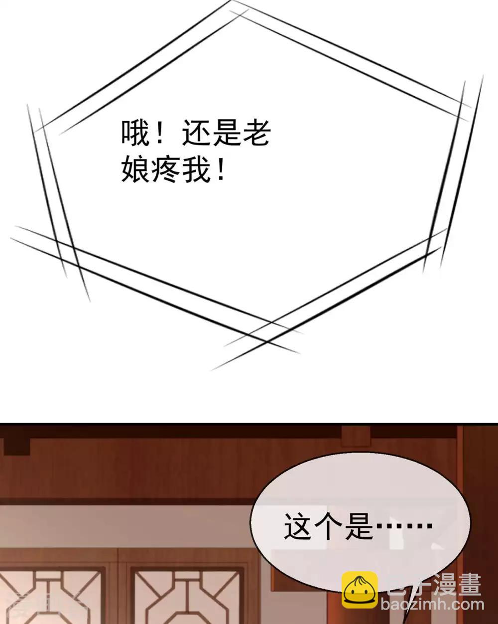 第4话 来战啊！老太婆-第5话