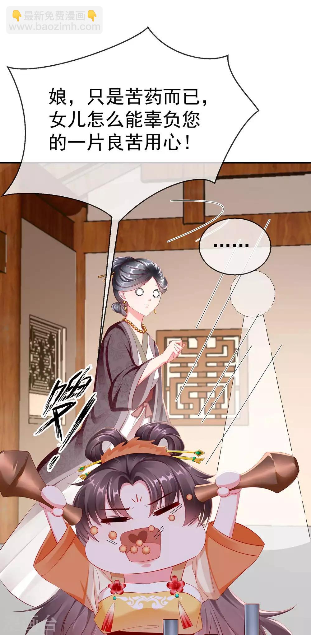 第4话 来战啊！老太婆-第5话