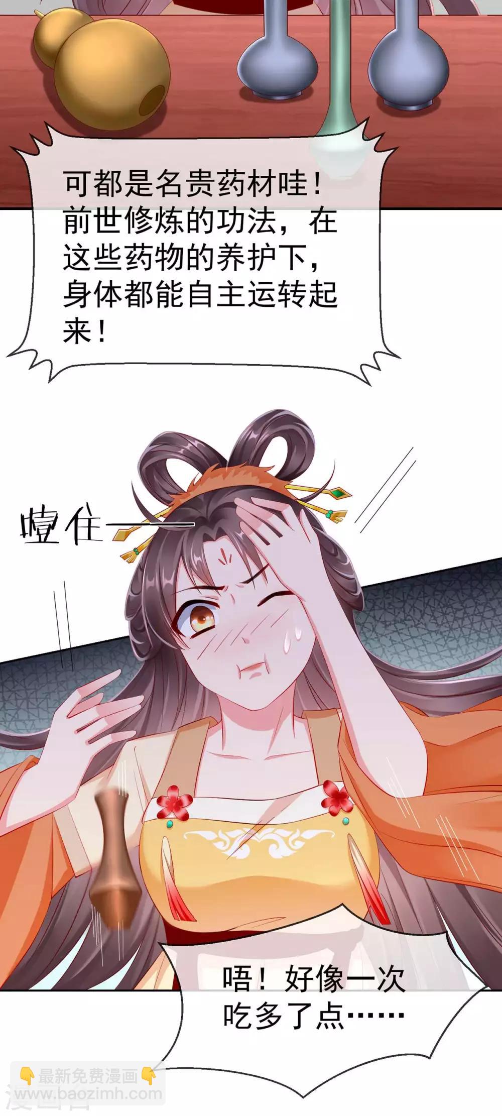 第4话 来战啊！老太婆-第5话