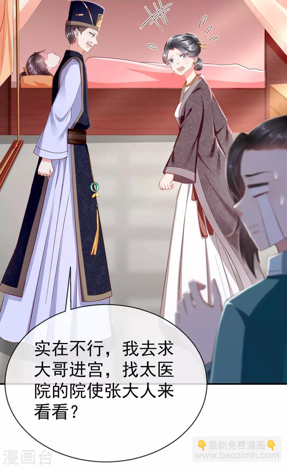 第4话 来战啊！老太婆-第5话