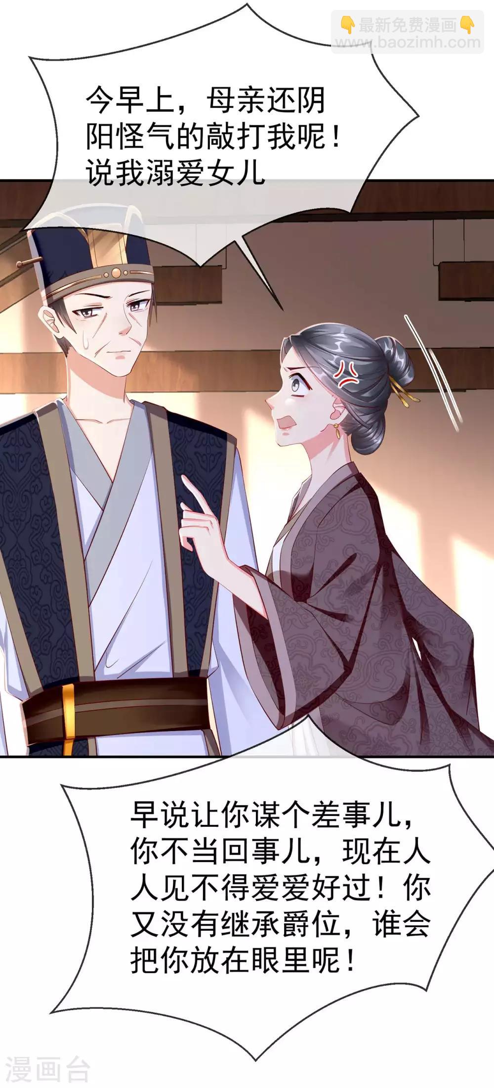 第4话 来战啊！老太婆-第5话