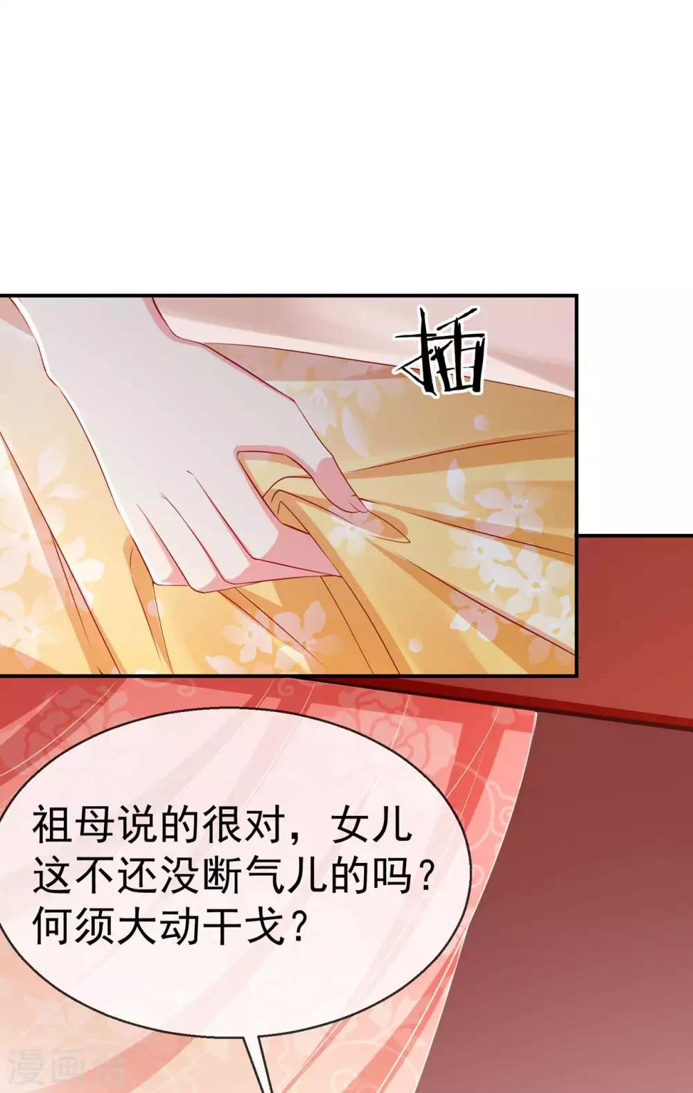 王妃是朵白蓮花 - 第4話 來戰啊！老太婆 - 2