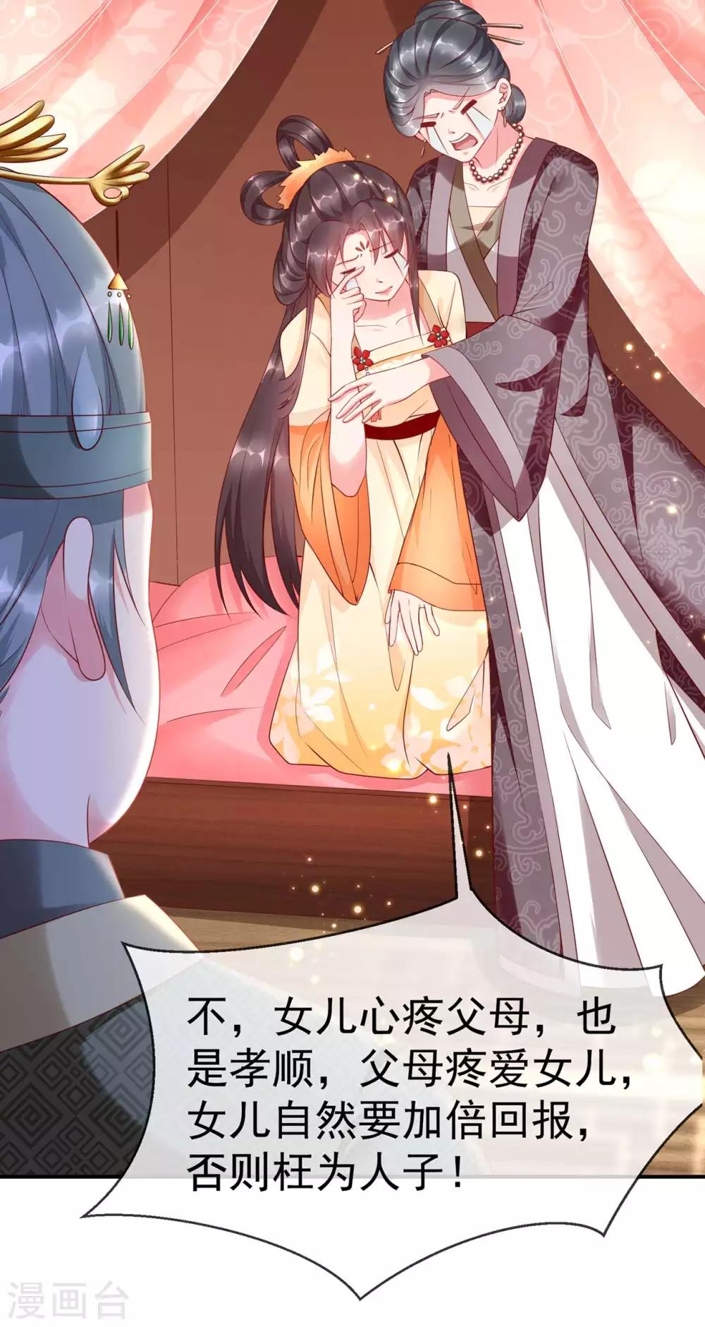 第4话 来战啊！老太婆-第5话