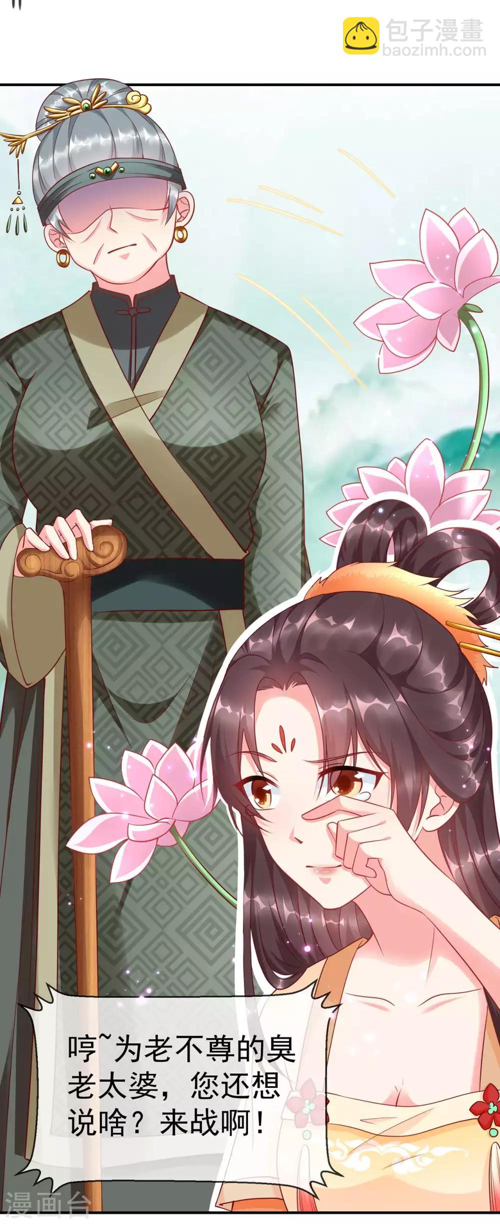 第4话 来战啊！老太婆-第5话