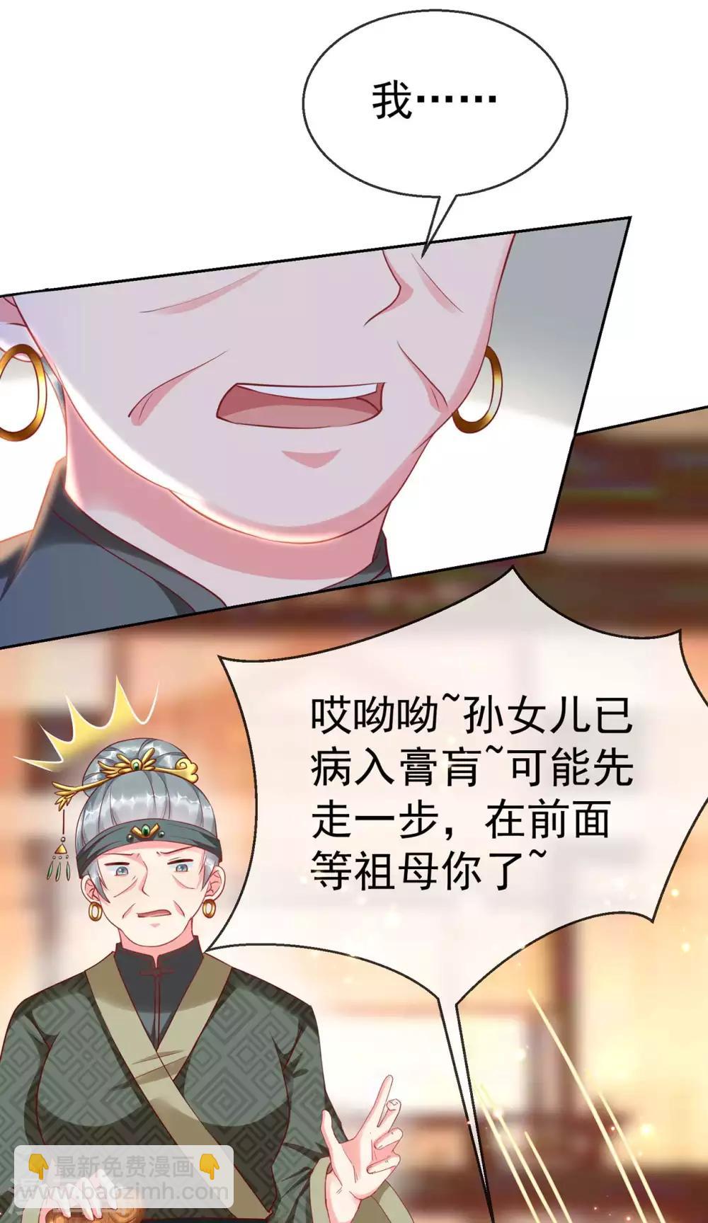 第4话 来战啊！老太婆-第5话