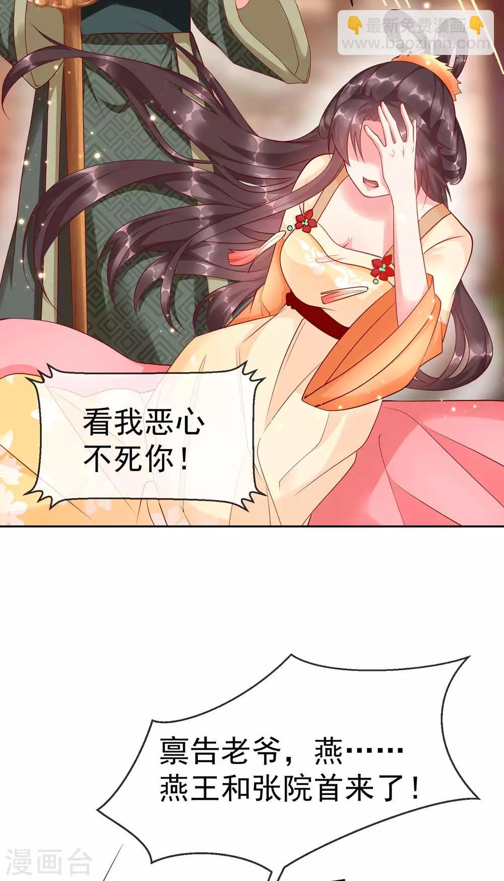 第4话 来战啊！老太婆-第5话