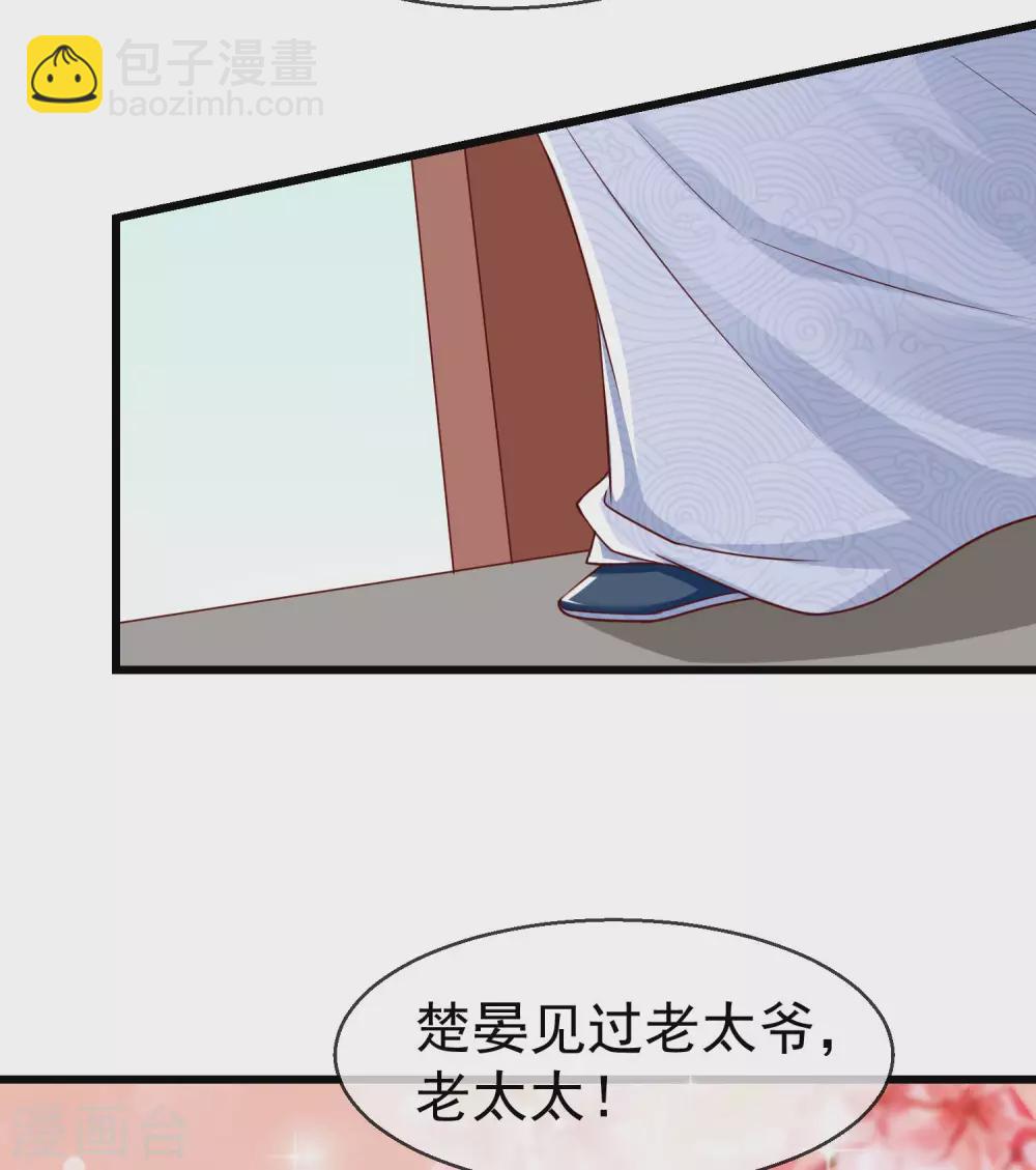 第39话 楚家老七-第41话