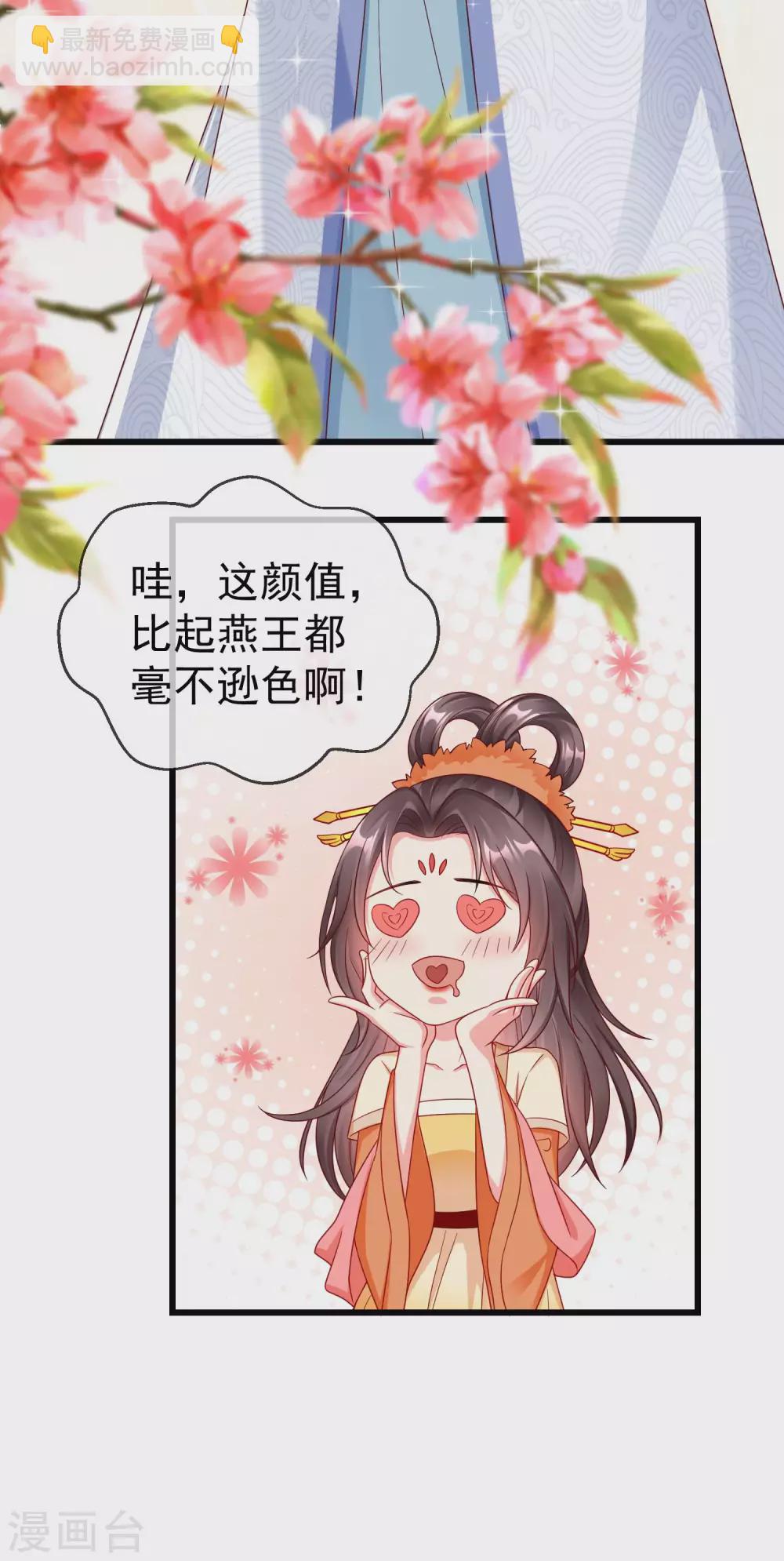 第39话 楚家老七-第41话