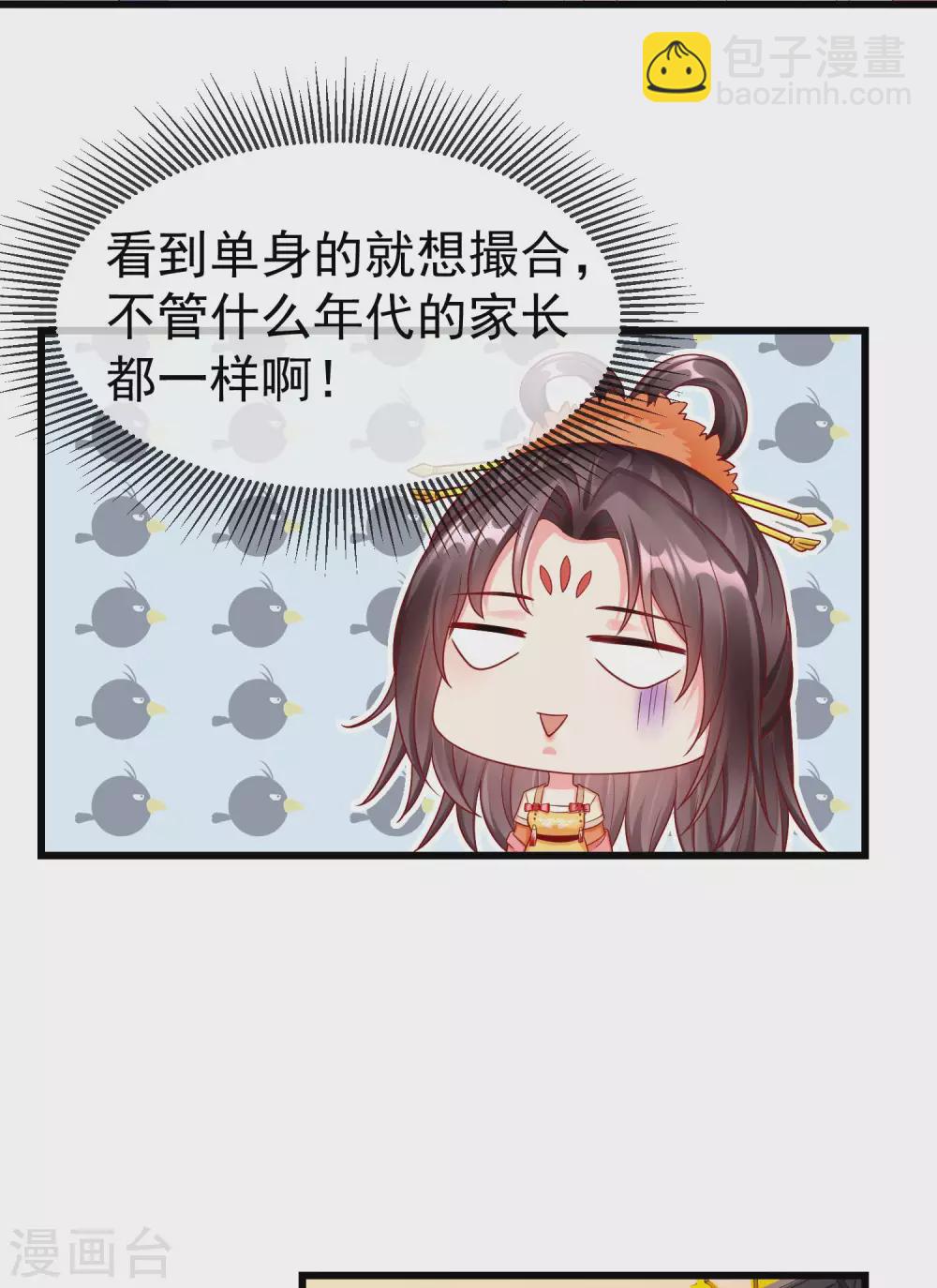 第39话 楚家老七-第41话