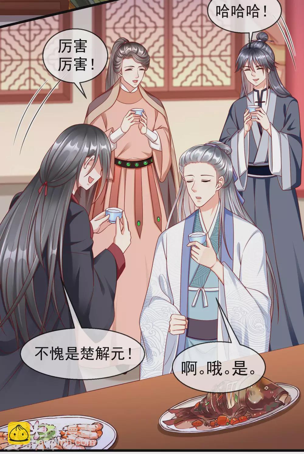 第39话 楚家老七-第41话