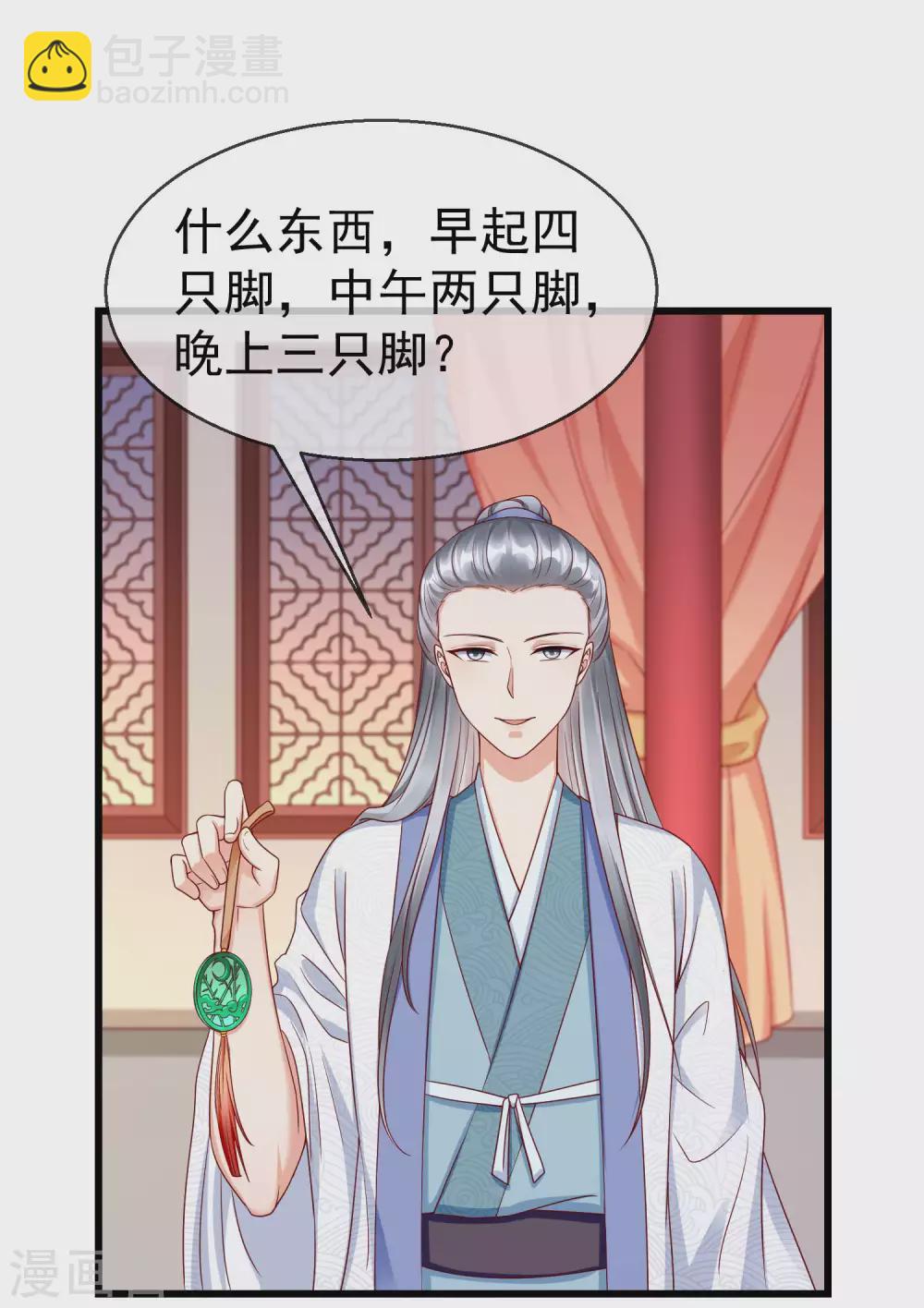 第39话 楚家老七-第41话