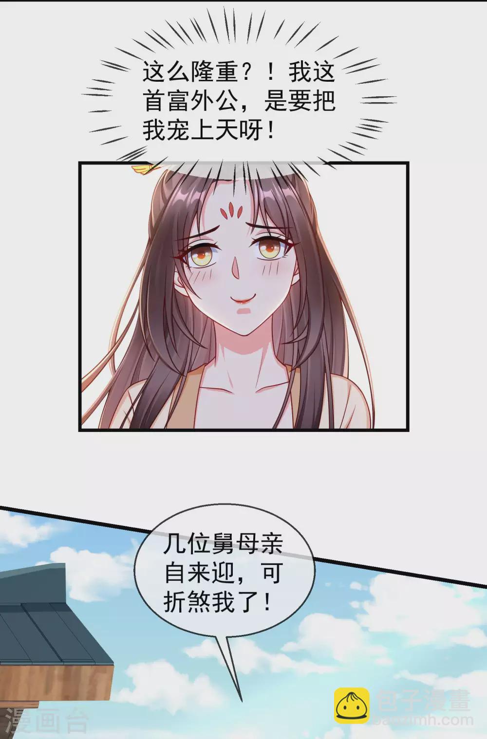 第39话 楚家老七-第41话