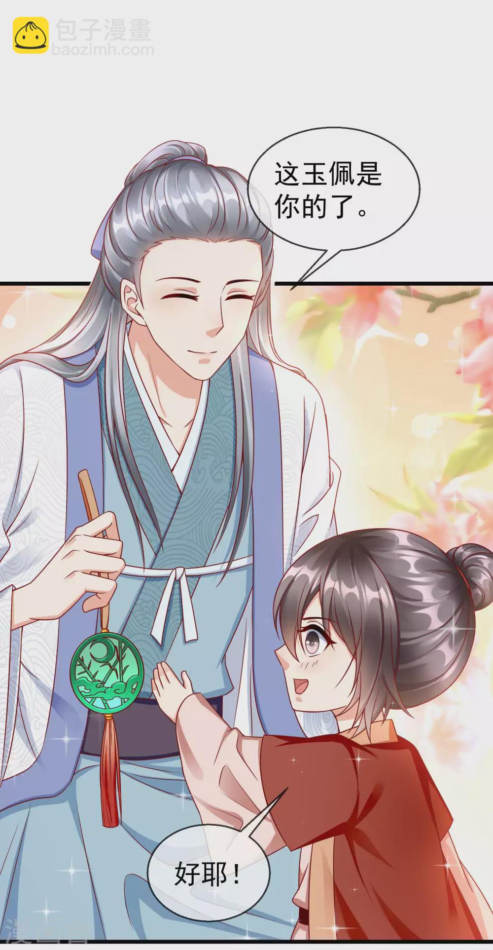 第39话 楚家老七-第41话