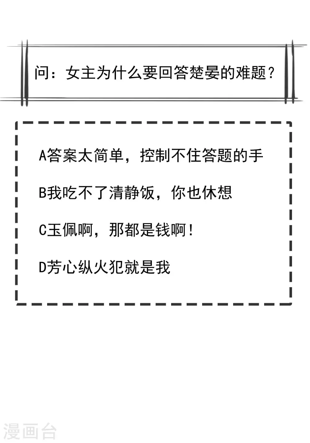 第39话 楚家老七-第41话