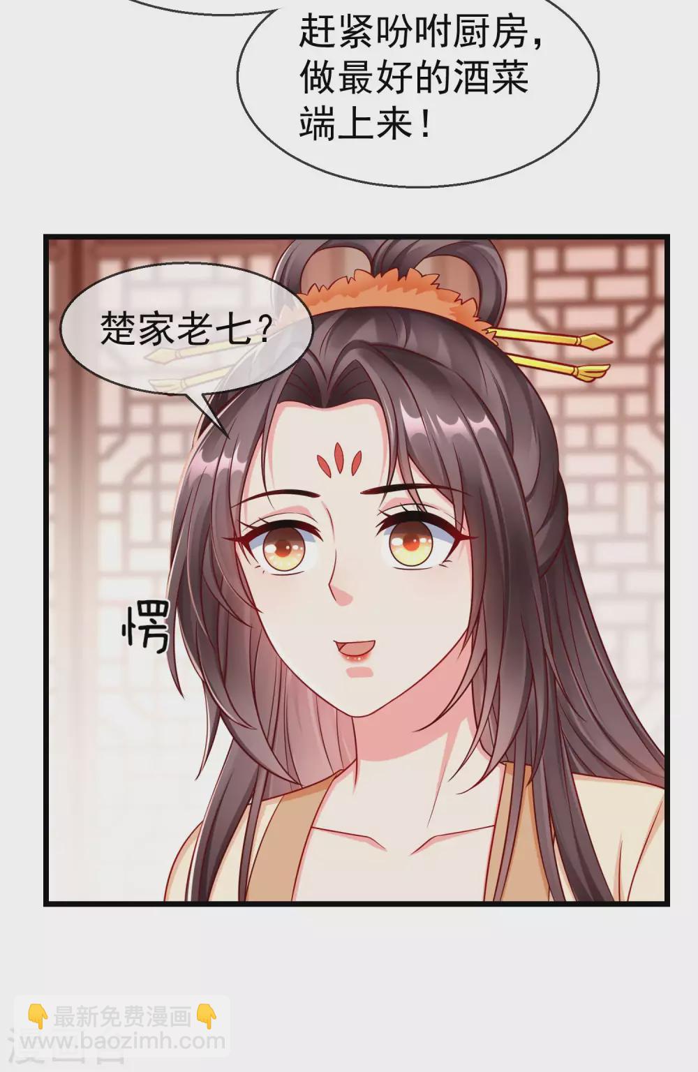 第39话 楚家老七-第41话